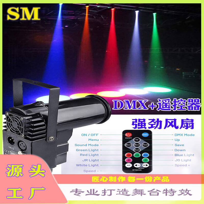 LED four-in-one full-color DMX RGBW remote control full-color spotlight glass ball light bar beam light rain light LED four-in-one full-color DMX RGBW remote control full-color spotlight glass ball light bar beam light rain light