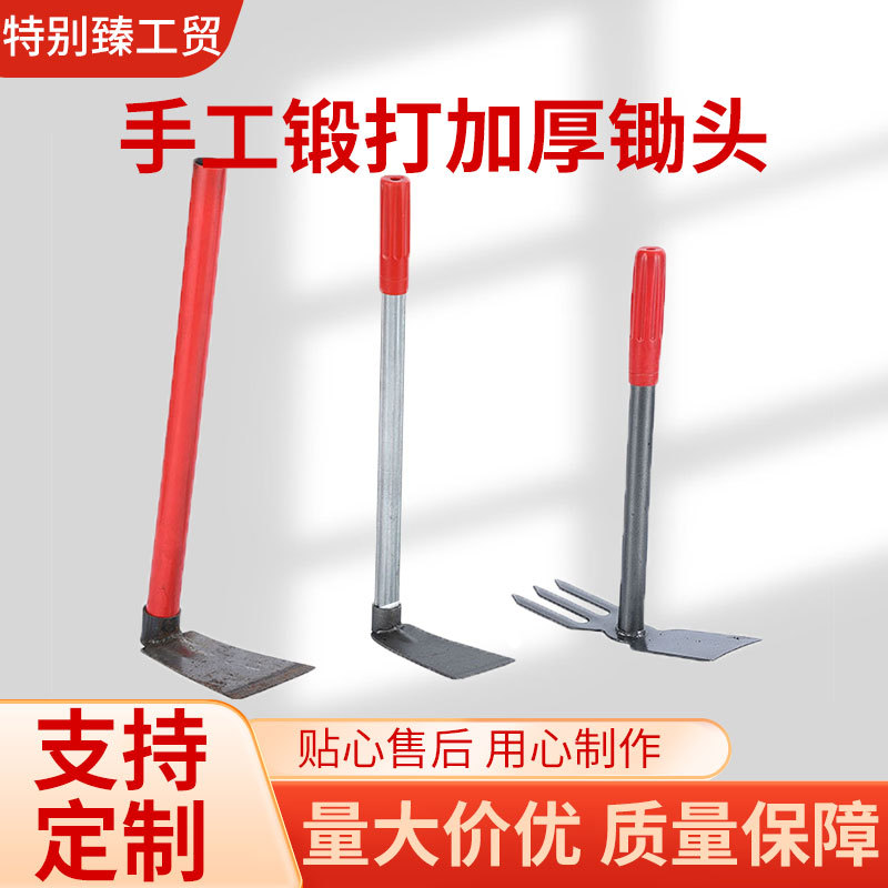 农用锄头园艺锄除草钢管笋锄两头忙批发家用花锄小挖锄园林工具