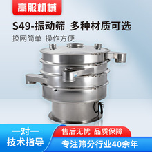 三元旋振筛面粉筛除杂电动筛子圆振筛双层三元振动筛机