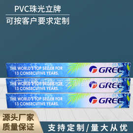 厂家加工定制PVC立牌珠光PVC立牌终端PVC物料珠光立牌PVC物料