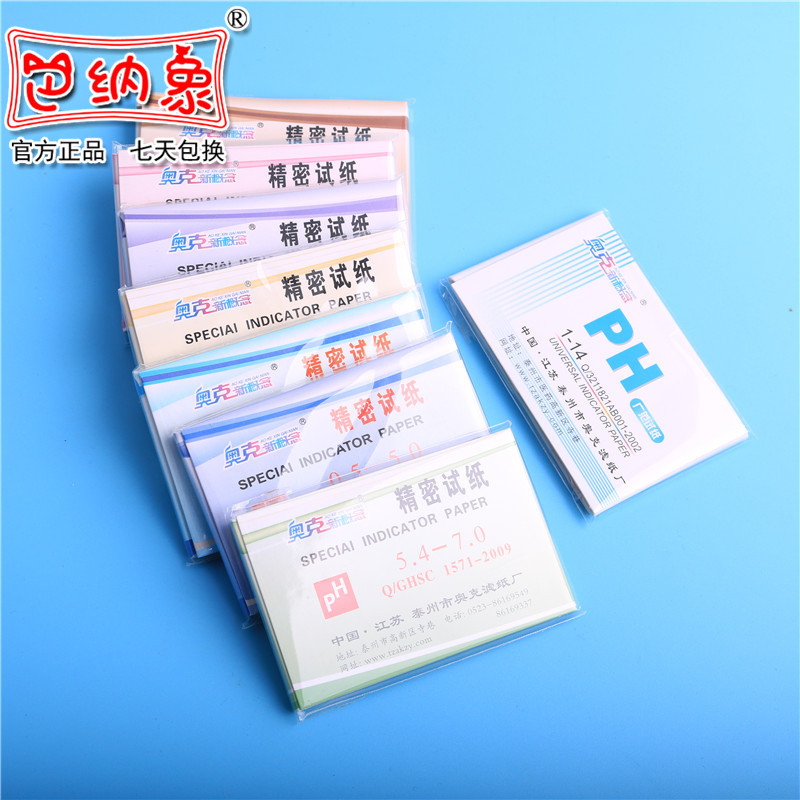 ph精密试纸0.5-5.0 3.8-5.4-7.0 5.5-9.0 6.4-8.0 8.2-10 9.0-14