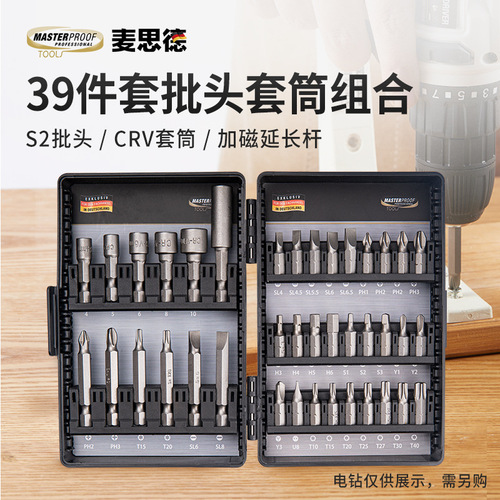 Germany's Maxed Electric Screwdriver Bit Driver Bit Socket Set Cross Extension Rod