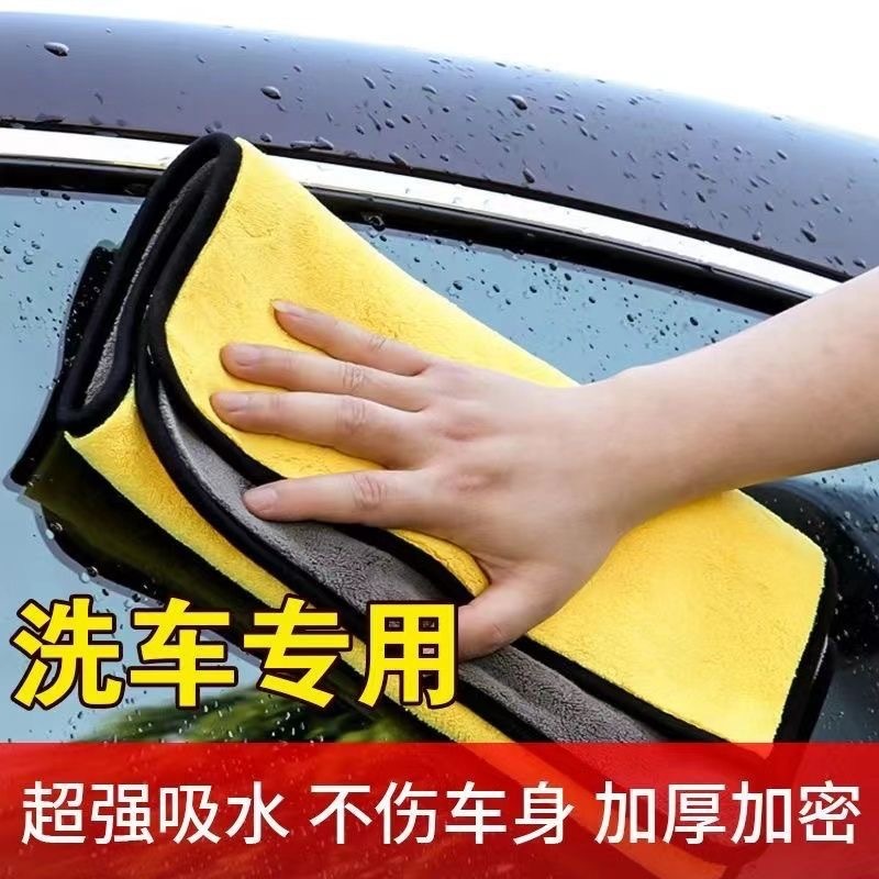 車拭きタオル、糸くずの出ない車ガラス吸水性車拭きタオル、車拭き専用タオル、厚手洗車タオル|undefined