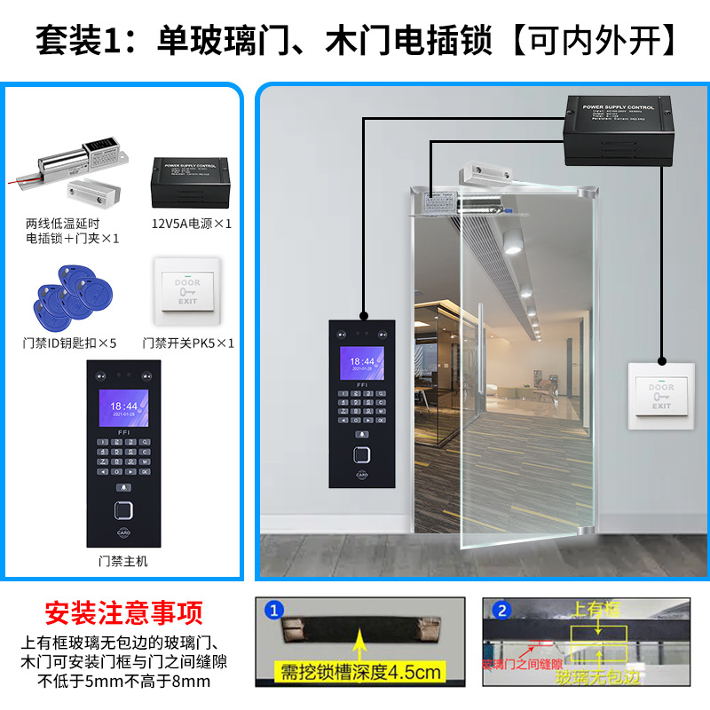 suit 1 single glass door wooden door electric mortise lock suit (can be opened inside and outside)