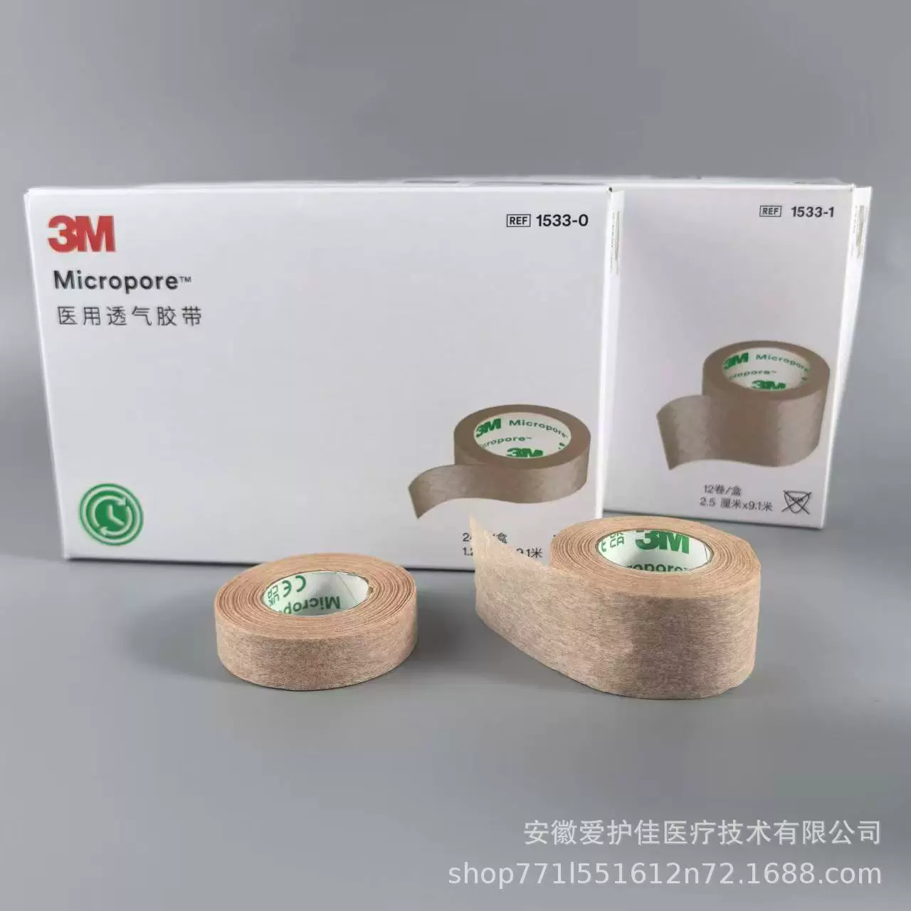 3M 1533-0-1 медицинская дышащая лента Micropore тон кожи с комплексным давлением для фиксации наклейки