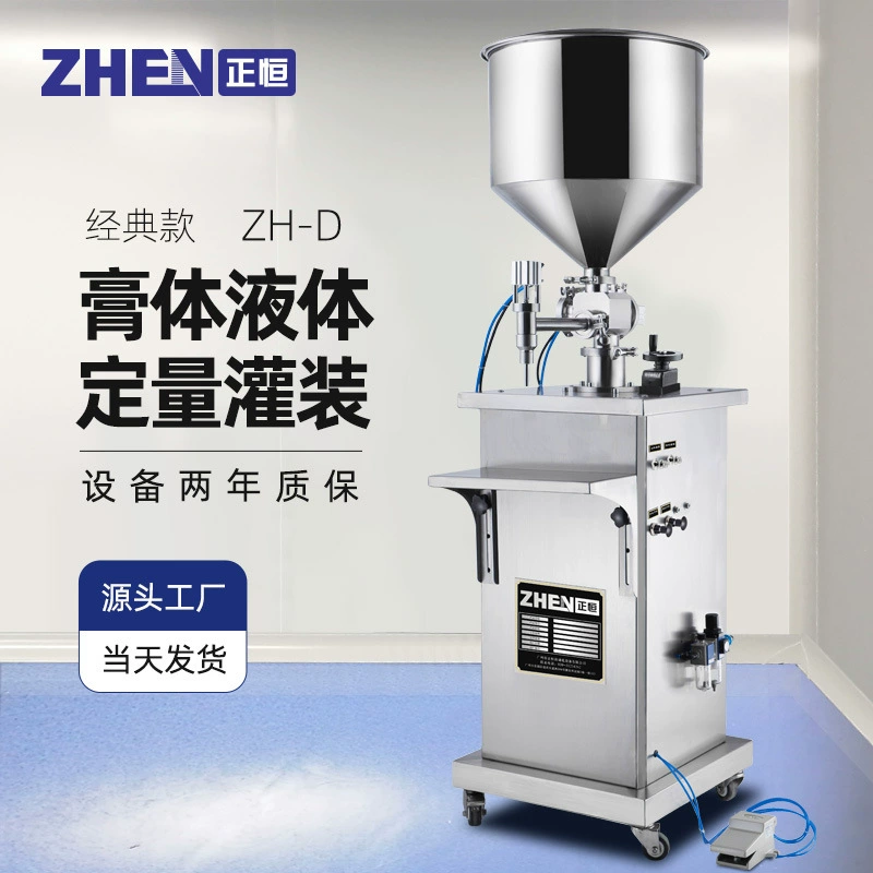 Zhengheng ZH-D паста количественная разливочная машина пневматическая машина для наполнения гелем полуавтоматическая машина для консервирования меда косметики