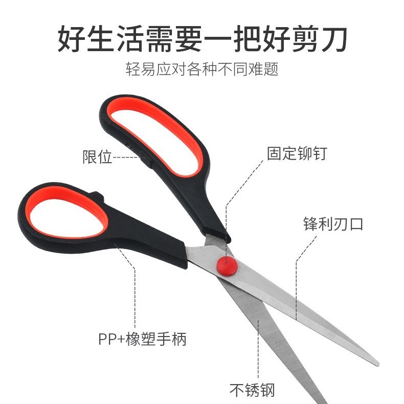 Yangjiang 8 pulgadas tijeras de caucho y plástico tijeras de acero inoxidable para el hogar tijeras de cocina tijeras de corte de papel de oficina tijeras para estudiantes tijeras fuertes