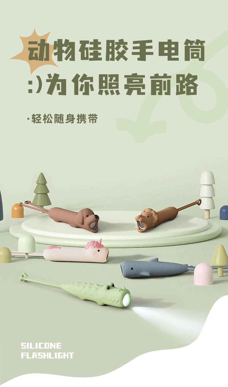 New Silicone Animal Creative Handheld Lights Night Travel Cartoon Children Soft Shell Flashlight Wholesale