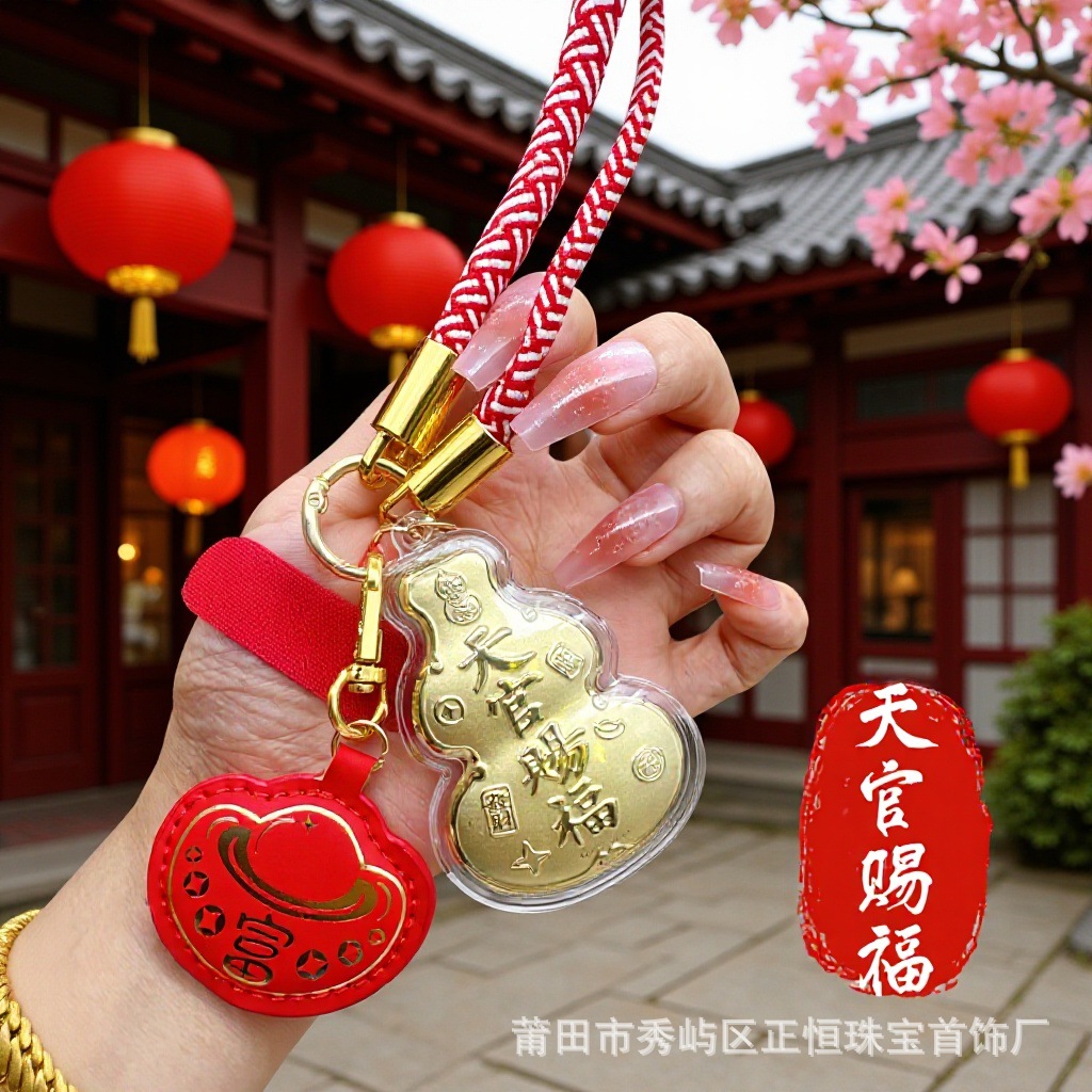 黄金新品天官赐福葫芦钥匙扣钱途无量手机链商务礼品工厂直销批发
