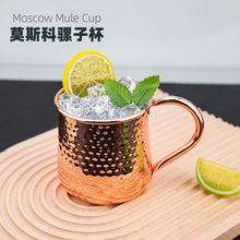 莫斯科骡子杯不锈钢锤点铜杯轻奢复古金属材质酒吧鸡尾酒啤酒杯子