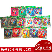 1.2克气球KTV派对装饰婚礼生日布置儿童打靶商场开业活动乳胶彩