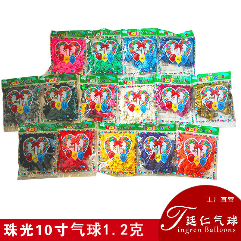 1.2克气球KTV派对装饰婚礼生日布置儿童打靶商场开业活动乳胶彩