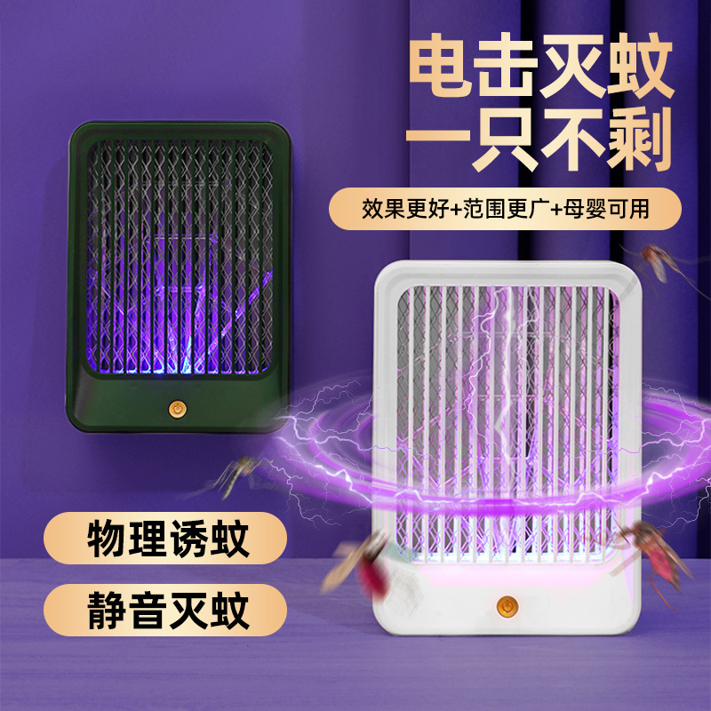 灭蚊灯餐厅饭店商铺用家用室内强力灭蚊器驱蚊子苍蝇消灭神器跨境