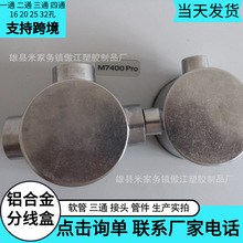 DN20/6����ͨ�X�Ͻ��A�νӾ�����ͨ/��ͨ�־����T�X��86���X����