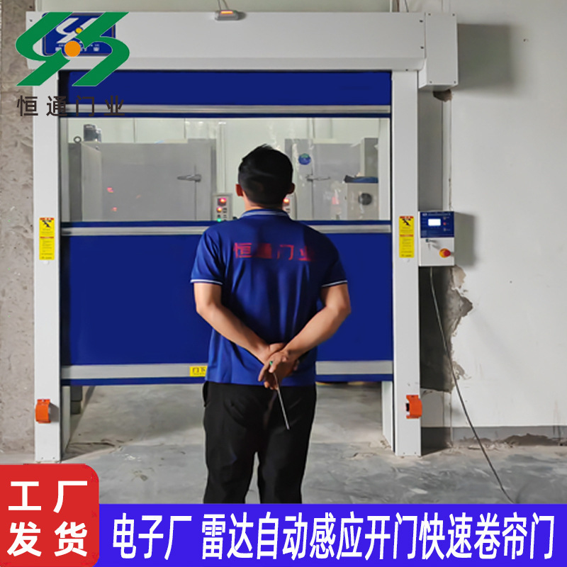 源メーカー快速シャッター食品工場自動電動透明フロストPVC光透過快速シャッター|undefined