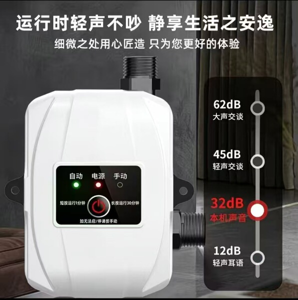 Booster pump
