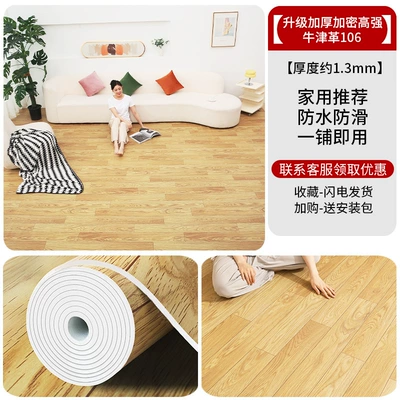 Pvc Floor Sticker Self-Adhesive Plastic, Ayaqaltılar (Kovriklər) - upgraded-thickened-and-encrypted-high-strength-oxford-leather-106-10-square-meters-sold-in-the-market-for-210-yuan