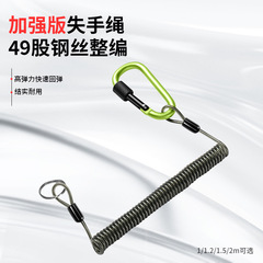 Fishing rope telescopic wire key spring rope Luya pliers fish control elastic anti-loss mountaineering buckle rope