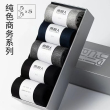 南极袜子男士中筒袜精梳棉四季款防臭吸汗运动盒装男夏秋冬