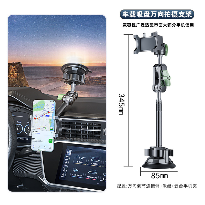 Ranpat coche disparo soporte para teléfono móvil ventosa coche camión navegación selfie Wanxiang viaje al aire libre Douyin