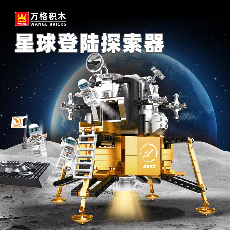 万格小颗粒积木太空系列玩具星球登陆探索器宇航员登月5851益智