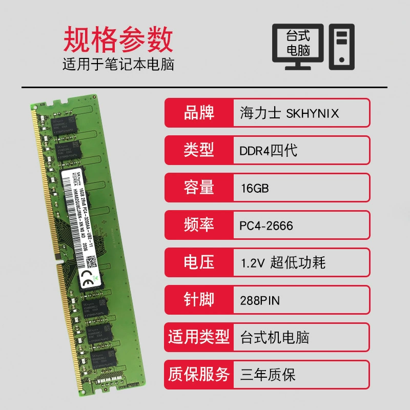 Original Hylos DDR4 16G 3200MHz Frequency Four -Generation Machine Machine Statistics