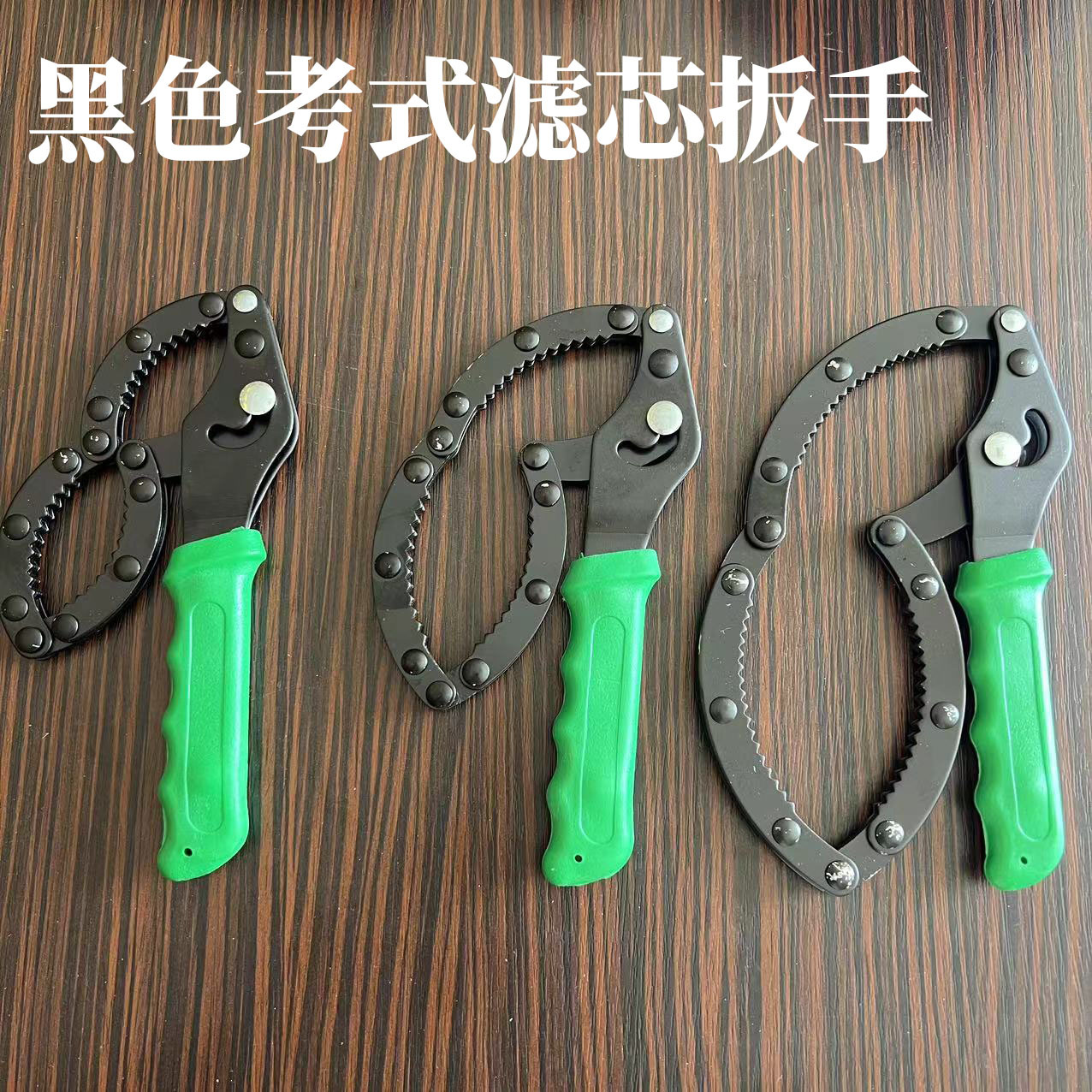 拷式滤清器扳手机滤机油格拆卸工具滤清器通用皮带机油滤芯扳手