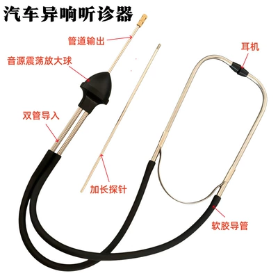 Automotive Cylinder Stethoscope, Mechanical Stethoscope, Automotive Engine Cylinder Diagnostic Tool, Engine Abnormal Noise Diagnosis