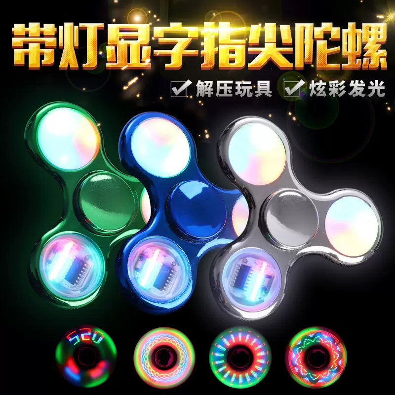 新款指尖陀螺地摊货源显字带灯电镀三叶发光水晶儿童手指玩具批发