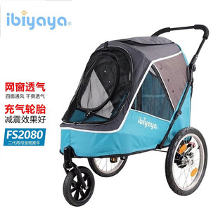 IBIYAYA Big Dog Pet Cart Golden Retriever Folding FS2080 Bicycle