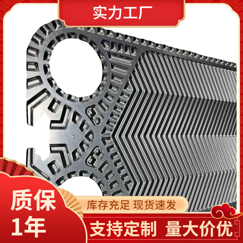 供应换热片 传热板式换热器板片 维卡勃 维克斯V28 换热器备件