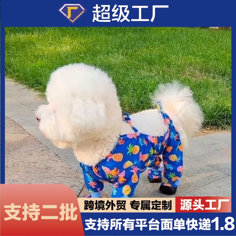 Dog Dust-Proof Leg Cover, Backless Coverall, Pet Full-Body Four-Legged Jumpsuit, Small and Medium-Sized Dog Clothing for Teddy and Bichon, Suitable for All Seasons