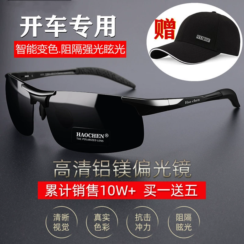 Мужские солнцезащитные очки, меняющие цвет, дневные и ночные, мужские поляризационные солнцезащитные очки для вождения, антибликовые очки для рыбалки для вождения, специальные очки для наблюдения за поплавками.