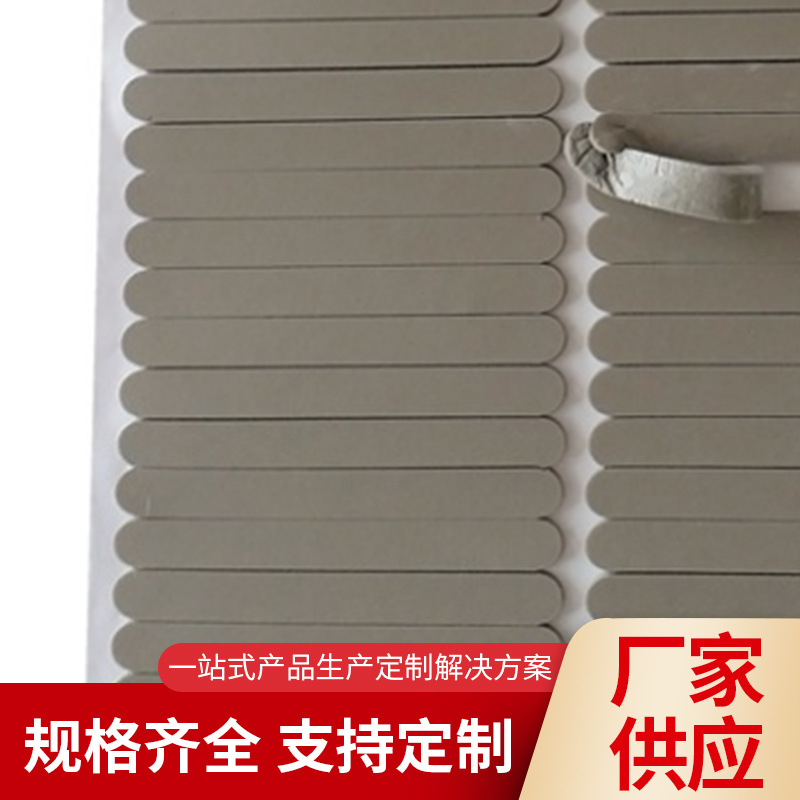 白色包装棉特黑海绵内垫圈口罩内垫防护胶带防水高粘封边