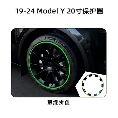 19-24 Tesla Model Y 20inch: Hub cover - 19-24-model-y-20inch-protective-ring-black-and-emerald-green-color-matching