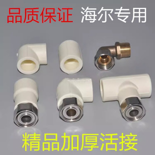 Kaiwei Ppr 4-Point Water Pipe Fittings, Water Heater Union, Copper Cap, Union Direct Elbow Three