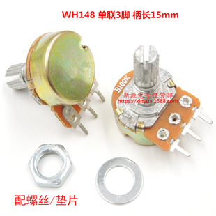 WH148 Single Link Potentiometer 100K Audio Power Amplifier Potentiometer 104 B100K 3 Pin Length 15MM