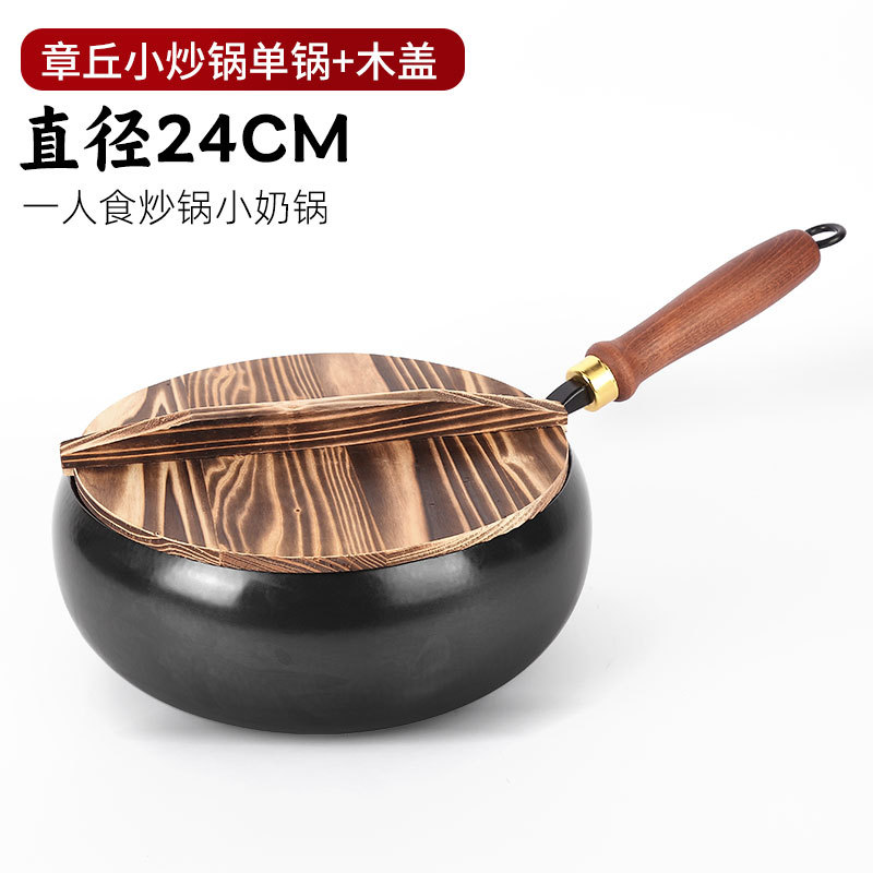 24cm Zhangqiu 소형 웍 단일 냄비 + 나무 뚜껑