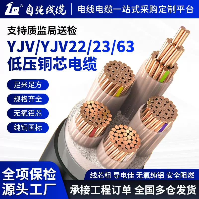 湖北厂家yjv铜芯电缆线YJV22铠装电缆国标保检户外电力电缆低压