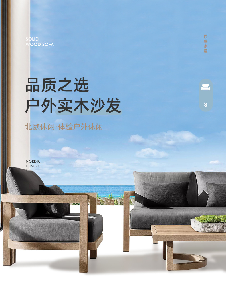 户外实木沙发_01.jpg