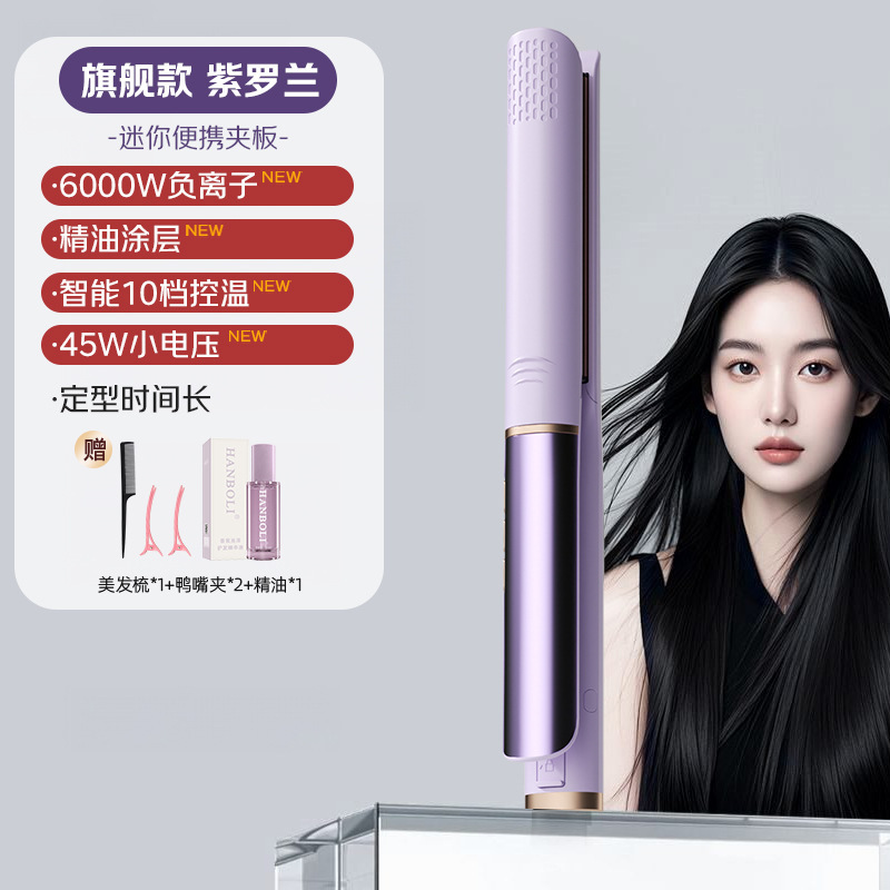 弧形高颅顶夹板负离子润发三分钟定型持久造型宿舍必携垫发根神器|undefined
