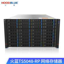 火蓝(Hoodblue)TS5048-RP万兆光纤NAS网络存储服务器共享磁盘阵列