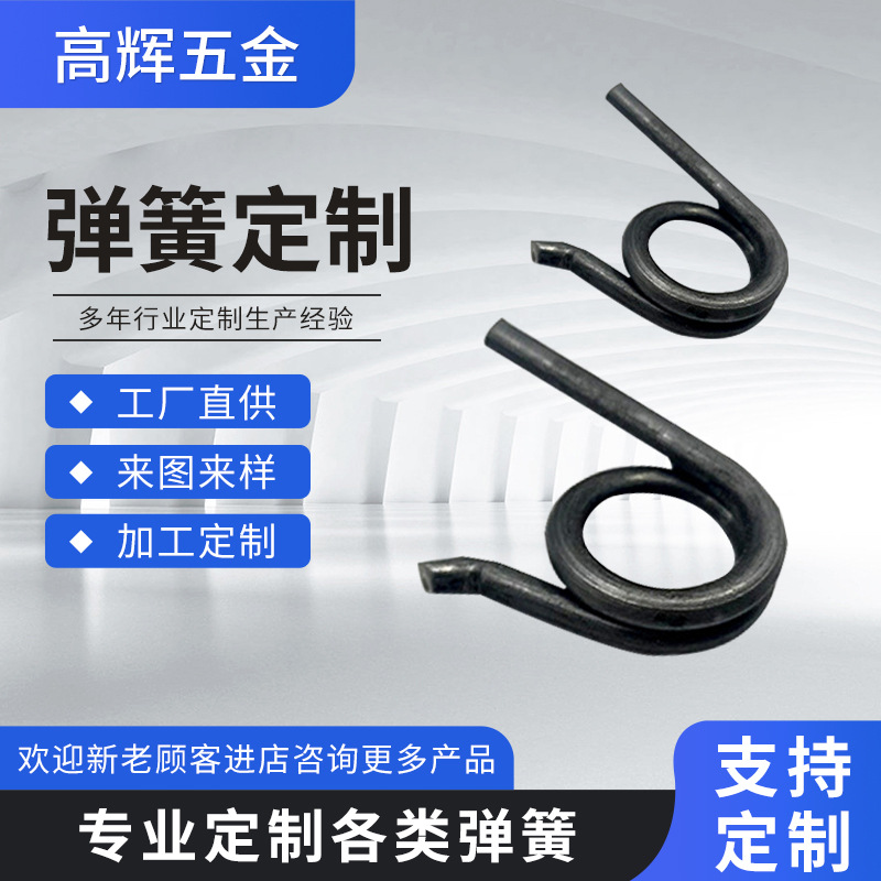 异形弹簧硬钢线2.2线2.8线锁芯航空箱包扭力弹簧旋转扭力弹簧拉簧