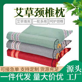 艾草连体枕家用电加热热敷连体颈椎枕养生艾草枕头护颈枕批发