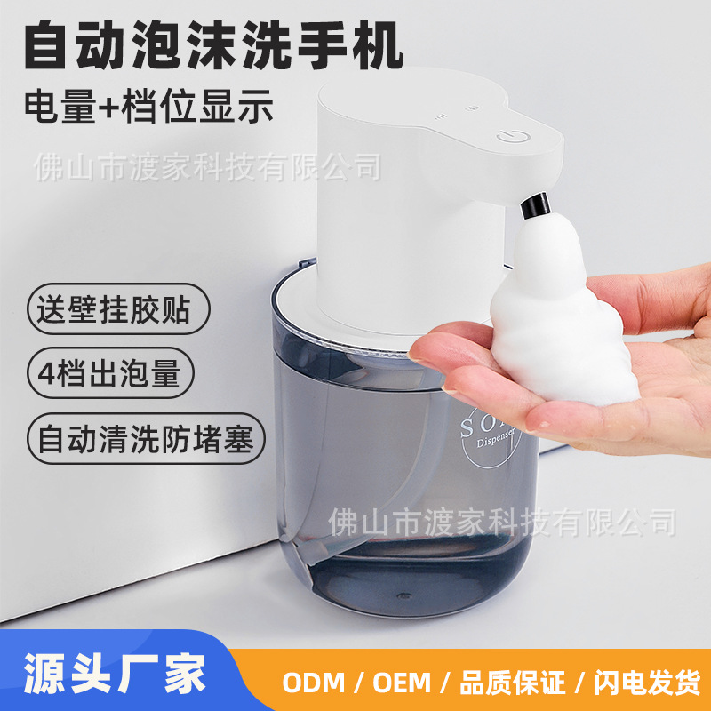 自动洗手液机出泡沫洗手机智能感应器电动儿童皂液器壁挂