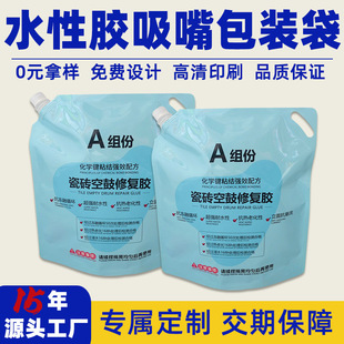 Manufacturer Customized Strong Tile Adhesive Composite Packaging Bag Tile Hollow Drum Repair Plastic Bag Industrial Building Materials Nozzle Bag