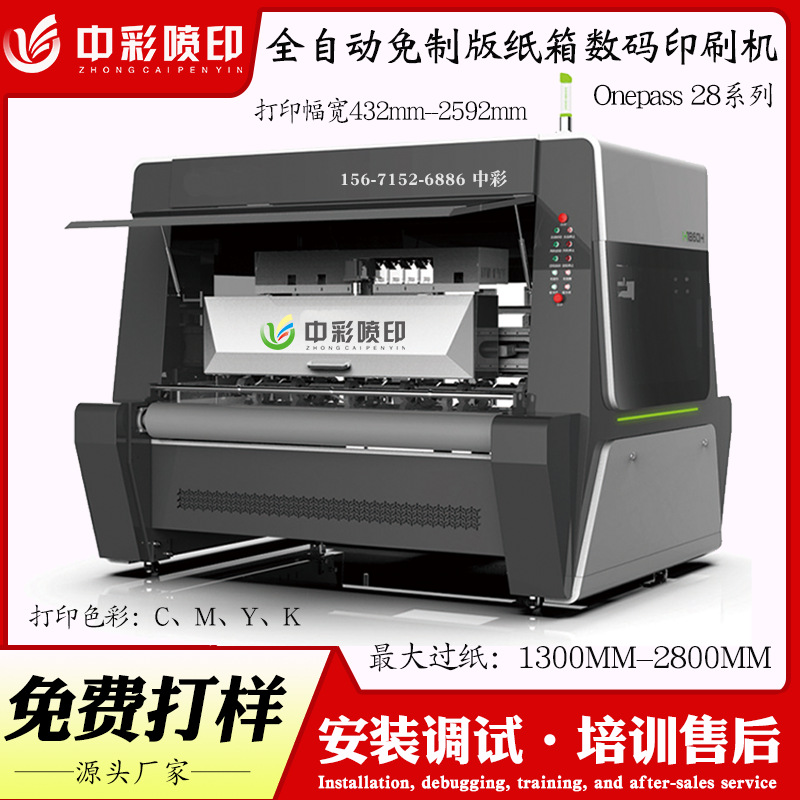 牛皮纸袋印刷机 纸杯印刷图案文字印刷机卡纸贺卡onepass打印机