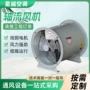 防爆定制工业换气通风机