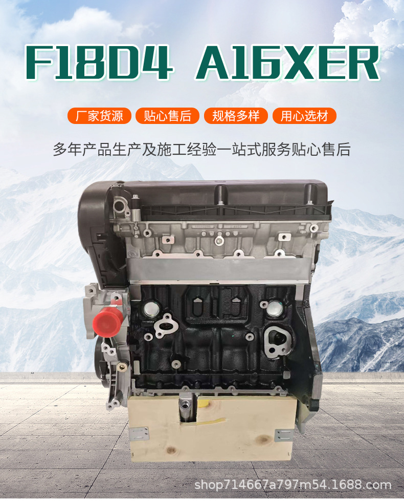Suitable for Cruze F16D4 F18D4 A16Xer Brand New Engine Factory-Produced Engine Assembly
