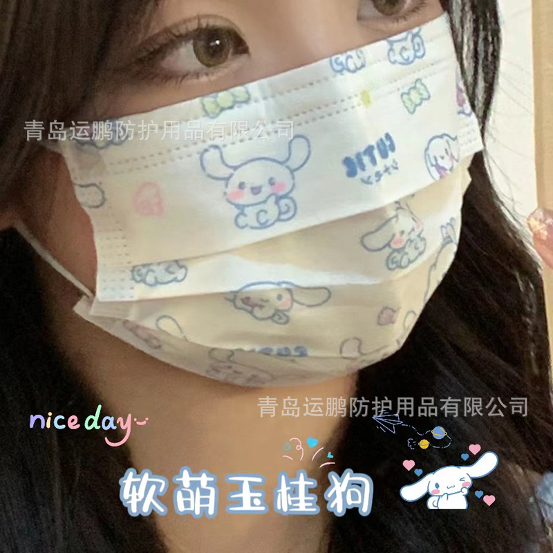 Elección libre lindo impreso de dibujos animados máscara de alto aspecto Sanrio Yugui perro fresa oso